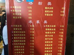 -夏食光安顺小舒冰粉冰浆(甲秀楼店)