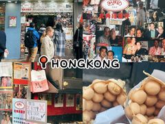 -利强记北角鸡蛋仔(弥敦道店 )