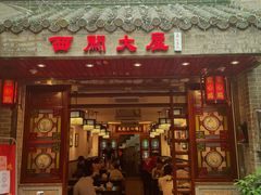 门面-文记壹心鸡(宝华路店)