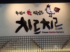 门面-奇乐奇乐(梅江店)