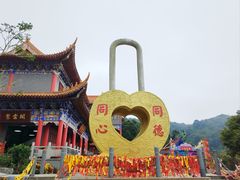 -东莞观音山旅游风景区