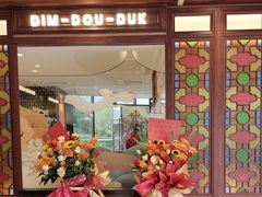 -点都德(广州白云山景区南门店)