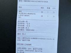 -USTC1958东区·by UNILAB