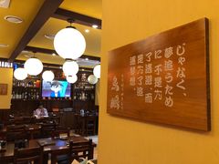 -鸟鹏烧鸟居酒屋(仁恒梦中心店)