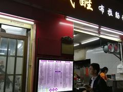 -成醒布拉肠粉专门店(海珠南路店)