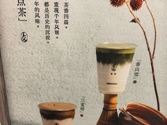 -李山山茶事(景枫店)
