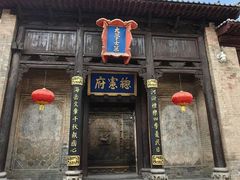 -皇城相府