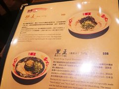 菜单-豚王拉面(澳门银河店)