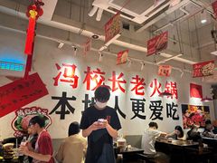 -冯校长老火锅(广州正佳广场店)