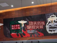 -火啫啫·粤式啫啫煲(南通首店)