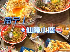-仙隐小鹿中华料理(南宁万象城店)