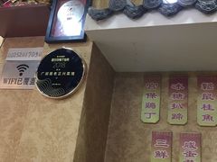 -广迎居老正兴菜馆