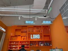 -LOHO眼镜(上海晶耀前滩商场店)