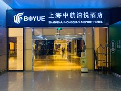-上海中航虹桥机场泊悦酒店