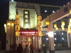 -映像徐州(滨湖店)