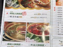 -华华火锅牛蛙(祥宾店)