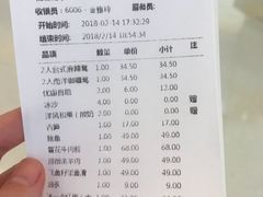 账单-湊湊火锅·茶憩(杭州湖滨银泰in77店)