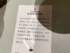 -Seesaw Coffee(上生新所店)