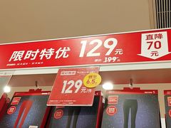 -优衣库(天津鲁能城购物中心店)