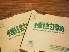 -棒约翰比萨·意面(肇嘉浜路店)