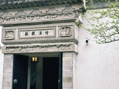 -耦园