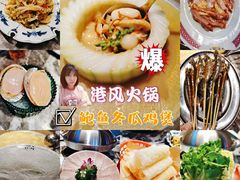 -禄婶鸡煲·打边炉