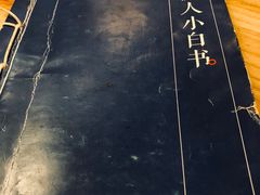 -逗烤·轻烧烤(福田店)