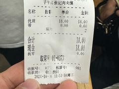 -子午路张记肉夹馍(翠华路店)