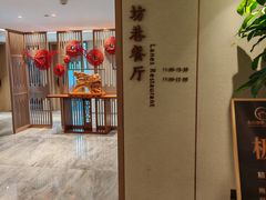 -东百坊巷大酒店·坊巷餐厅(东百中心店)
