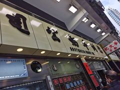 -澳洲牛奶公司(佐敦店)