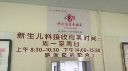 -复旦大学附属妇产科医院(杨浦院区)