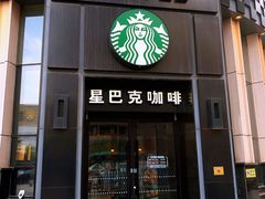 门面-星巴克(长春世纪鸿源店)