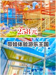 -玩元素·家庭游乐成长中心(香格里拉店)