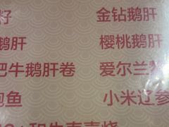 -吉兆·料理(红梅南路店)