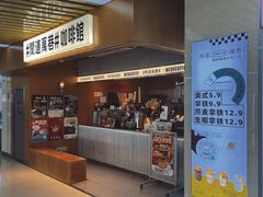 -闻道万巷咖啡馆(南大街地铁站店)