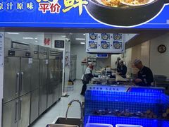 -楼外楼大刀肉传统火锅(西安大路店)