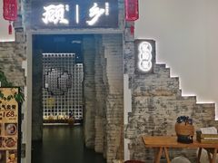 门面-顾乡私房菜(金沙天街店)
