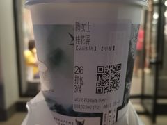 -茶颜悦色(花园道店)