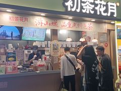 -初茶花月·重庆特产(大融城店)