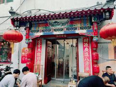 -亮健容天生蚝烧烤自助(交道口直营店)