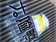 -大脸鸭记鸭血粉丝(花园城店)