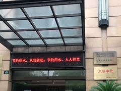 -浙江绿城心血管病医院