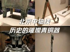 -中国国家博物馆