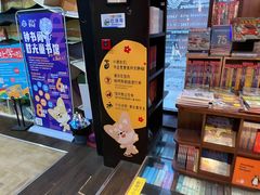 -钟书阁(松江泰晤士小镇店)