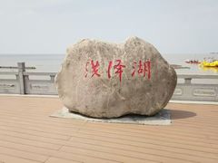 -洪泽湖古堰景区