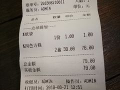 账单-阮大兴糕团(滨江宝龙店)