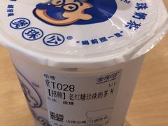 -煲珠公·老红糖珍珠奶茶(金沙洲梦乐城店)