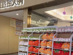 -海底捞火锅(金地广场生日主题店)
