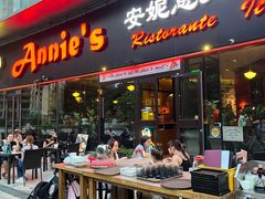 -安妮意大利餐厅(世贸天阶店)