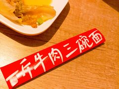 -阿当·小炒牛肉面(人广店)